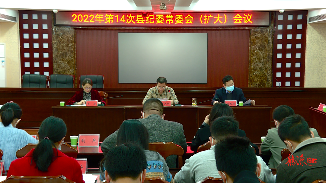 县纪检监察系统掀起学习赵乐际来湘调研讲话精神热潮