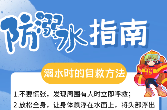【超燃de蓝】就算畊宏让你掏空身体 落水自救知识也要给我涨起来！