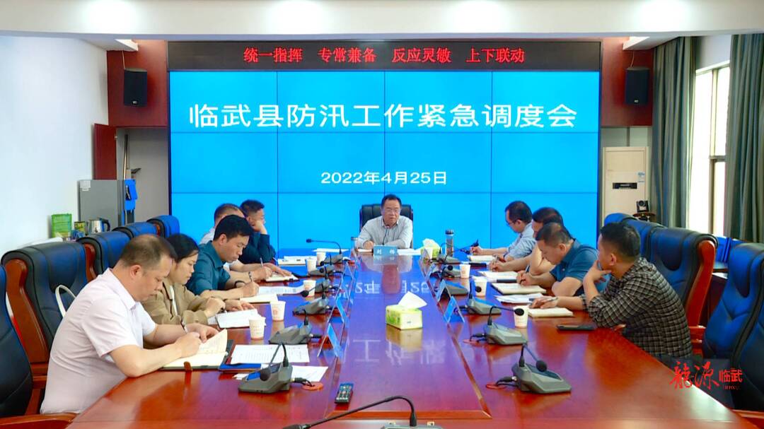 刘杨调度部署防汛工作：高度重视 压实责任 全力以赴做好防汛工作