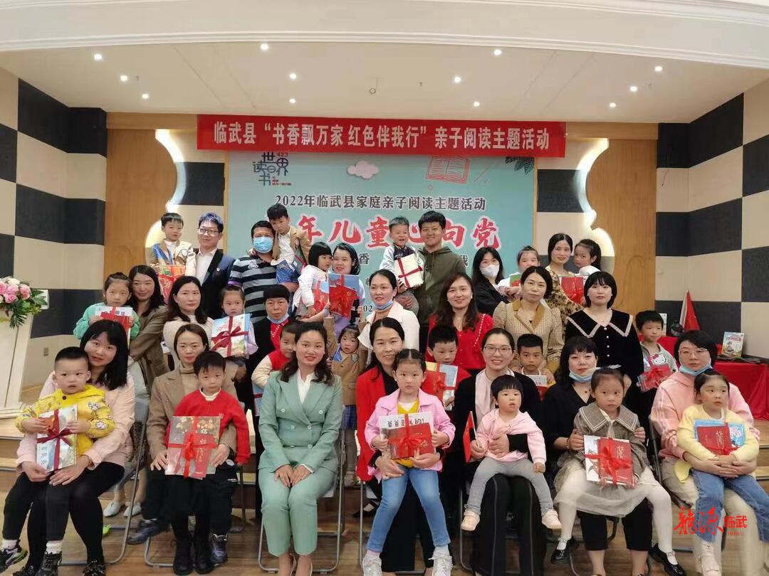 县妇联开展“书香飘万家 红色伴我行”亲子阅读主题活动