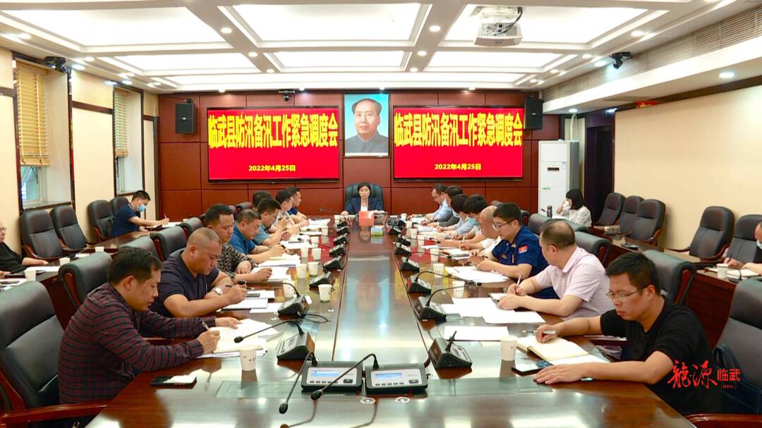 我县安排部署防汛备讯工作
