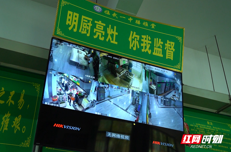 【红网时刻】临武：“互联网+明厨亮灶”守护百姓“舌尖上”的安全