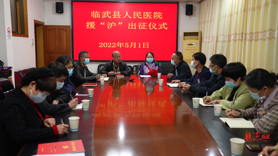 共战疫情 一起守沪｜县人民医院援“沪”医护人员出征