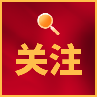 临武县房屋安全隐患排查整治工作  “十不准”