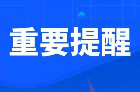 临武县疾控发布提醒，这些人员暂缓返回！