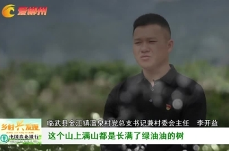 【爱郴州】“五四”特别关注·乡村振兴路上的青春力量 李开益：留在家乡也是一种美好的闯荡