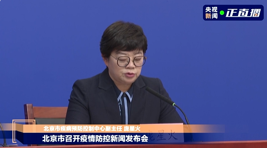 三升三降 一图速览北京现有中高风险地区→