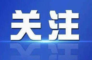 临武启动水旱灾害防御Ⅳ级应急响应
