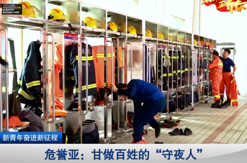 【郴州新闻联播】新青年奋进新征程 危誉亚：甘做百姓的“守夜人”