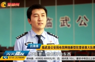【天天播报】临武警方破获电信诈骗案：女子误入网贷陷阱 3万多元“打水漂”