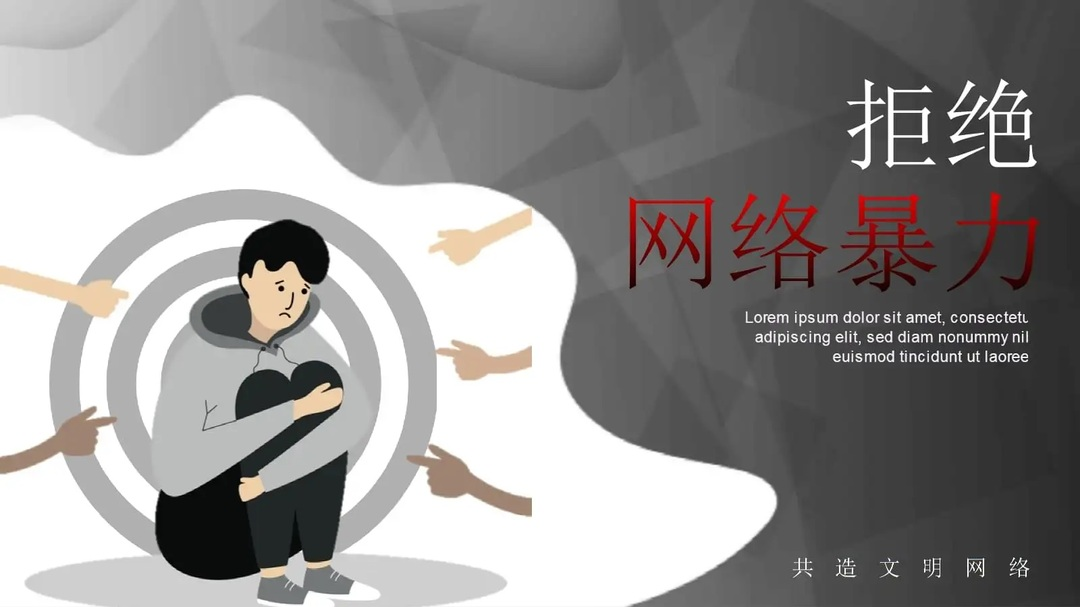 临武县开通涉网络暴力专项举报渠道