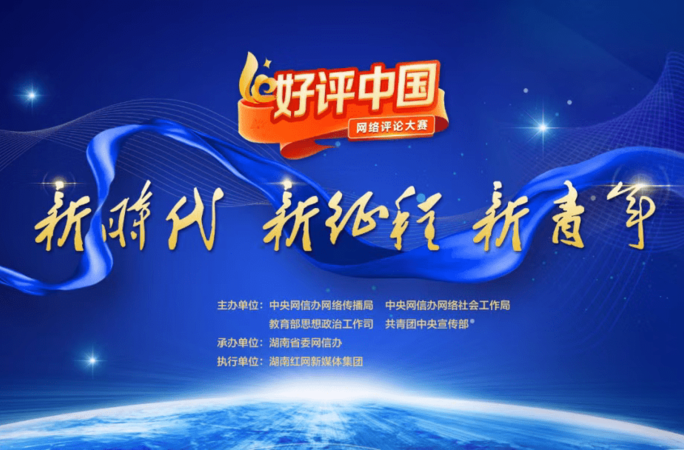 @临武人“好评中国”网络评论大赛参赛工作开始啦！