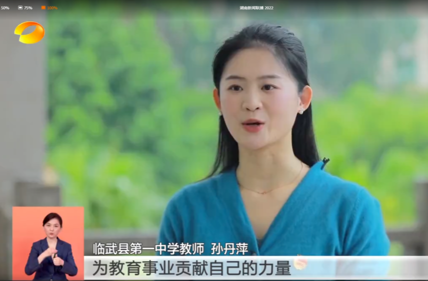 【湖南卫视】青春孕育无限希望 青年创造美好明天 习近平总书记在庆祝中国共产主义青年团成立100周年大会上的重要讲话精神引起热烈反响