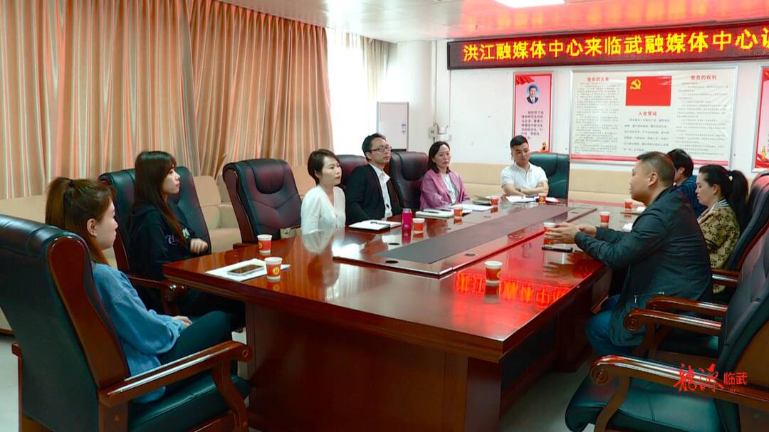 洪江市融媒体中心到我县融媒体中心考察交流