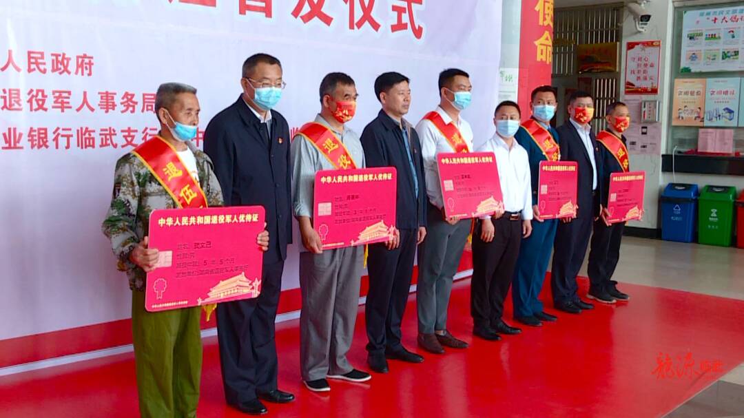 我县发放首批退役军人优待证