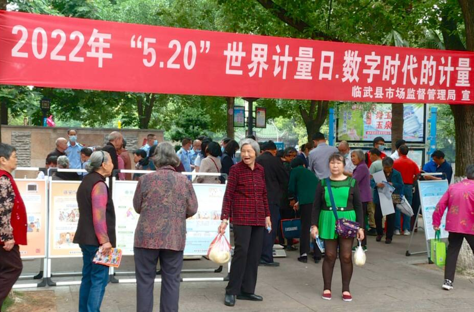 县市场监督管理局开展“5.20世界计量日”宣传活动