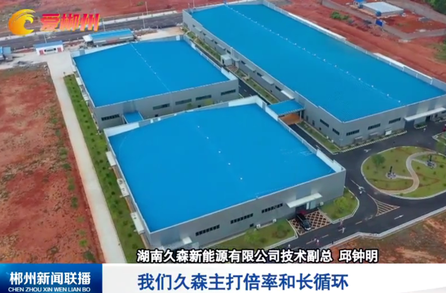 【郴州新闻联播】2022年湖南省专精特新“小巨人”企业拟定名单出炉 郴州30家企业入围