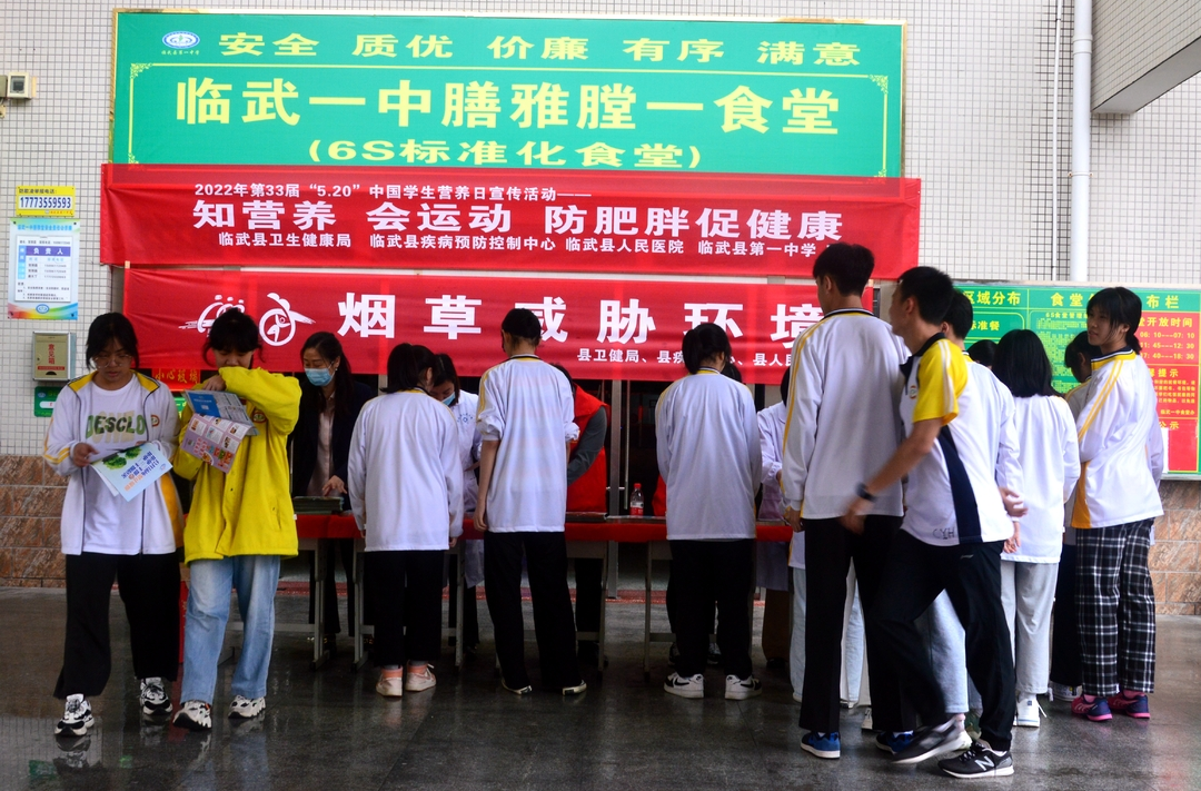 县卫健局：知营养 会运动 防肥胖 促健康