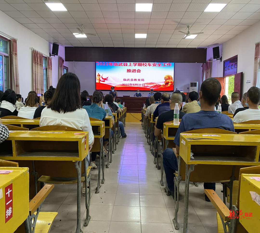 整治交通问题顽瘴痼疾 | 我县上半年校车管理工作推进会召开