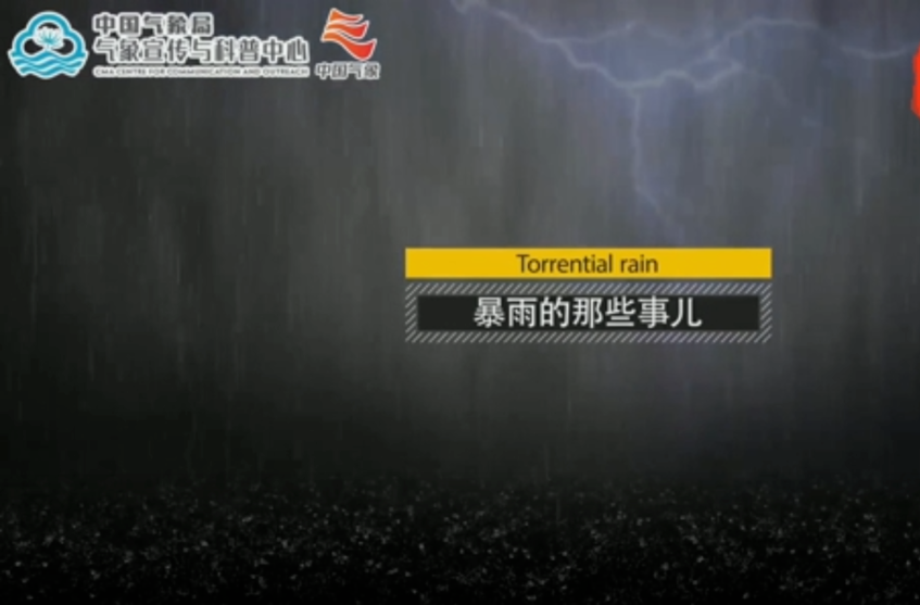 【科普动画】暴雨的那些事儿