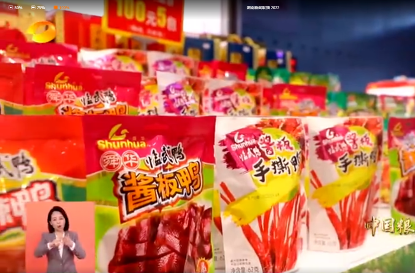 【湖南卫视】中国粮·湖南饭 郴州：稳主粮强品牌 拓展农业产业链