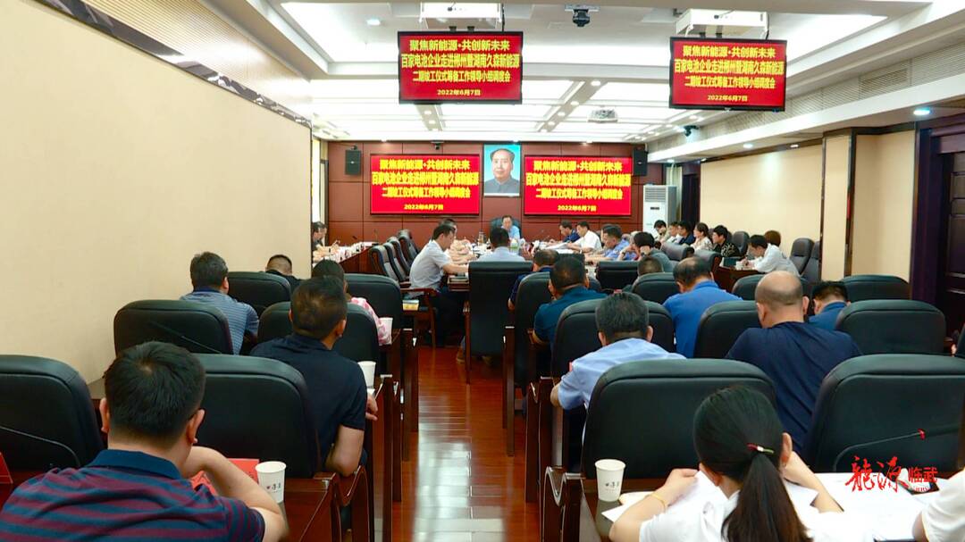 刘杨调度百家企业走进郴州暨湖南久森新能源二期竣工仪式筹备工作