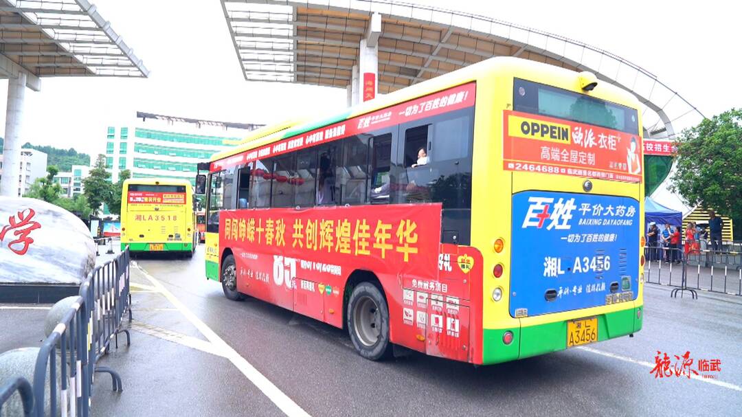直击高考｜爱心送考 护航学子高考路