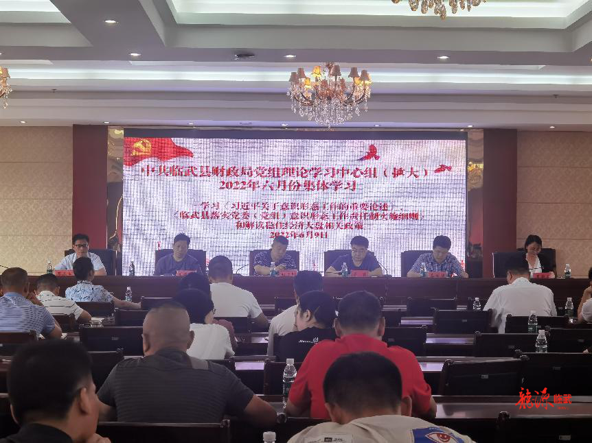 县财政局深入学习习近平总书记关于意识形态工作的重要论述
