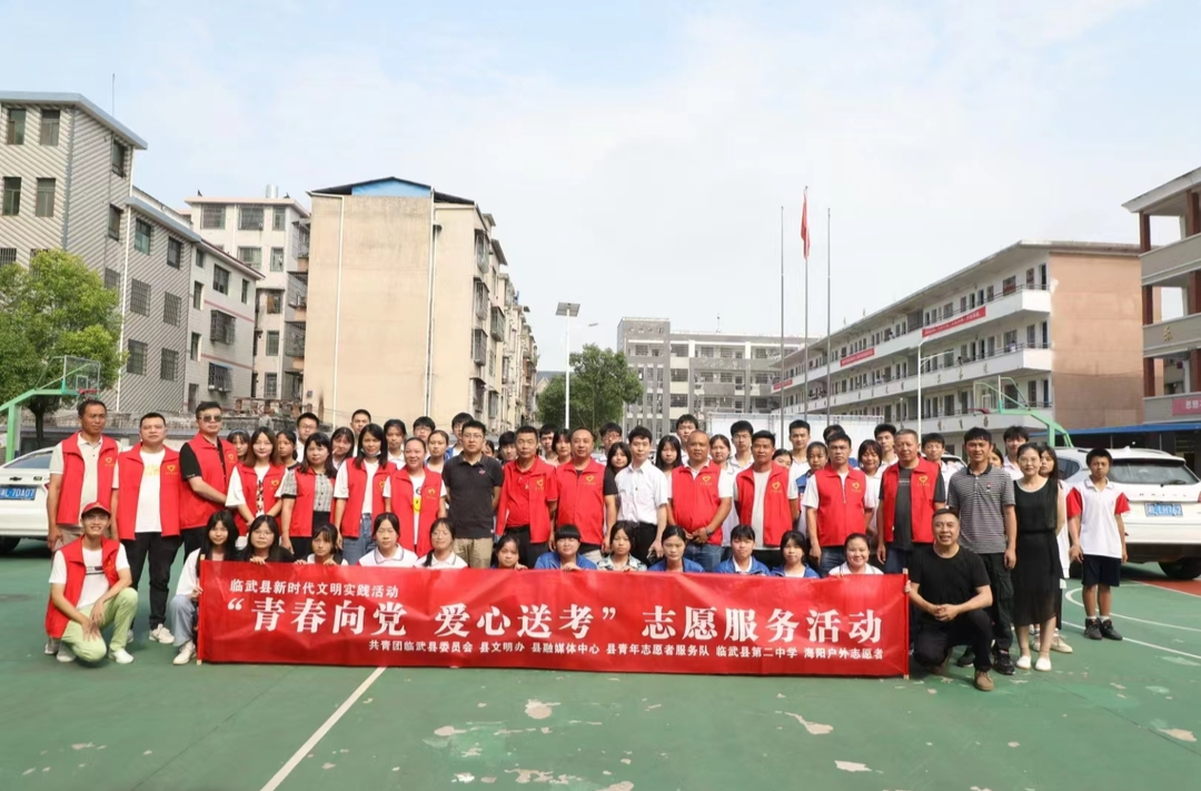 “爱心送考”志愿服务活动 温暖考生回家路