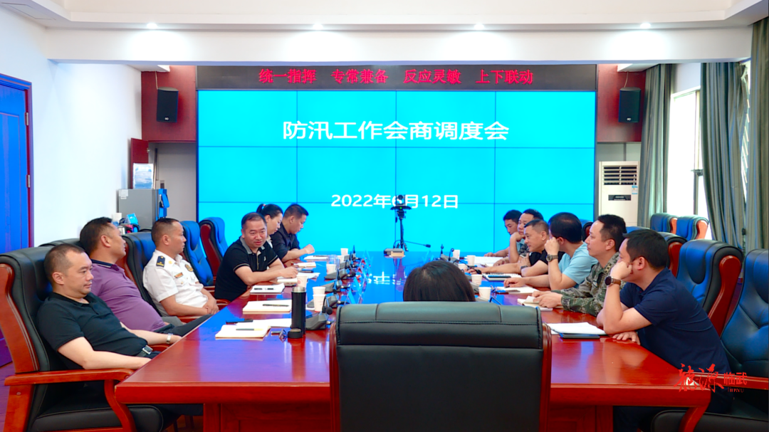 尹海莲主持召开防汛工作会商调度会