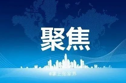 投票啦！首届湖南旅游发展大会LOGO、吉祥物到底选哪个？