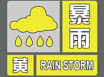 湖南省地质灾害气象风险预警