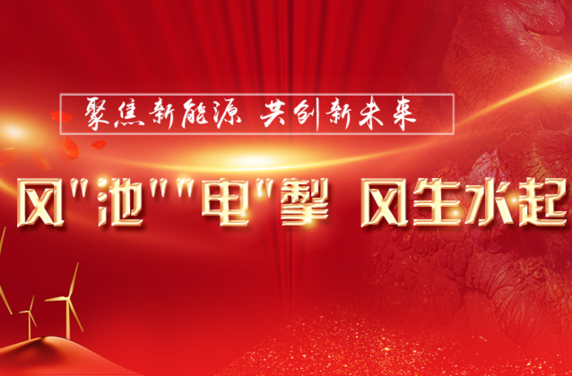 【聚焦新能源·共创新未来】湖南久森新能源二期项目竣工