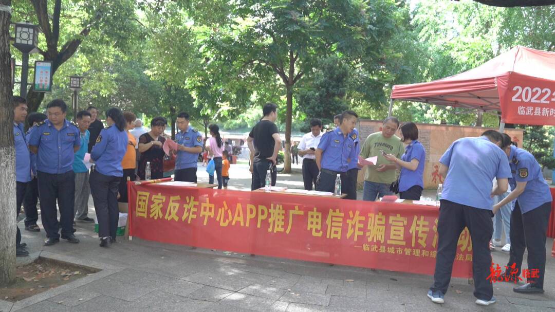 县城市管理和综合执法局开展国家反诈中心APP推广及反电诈宣传活动