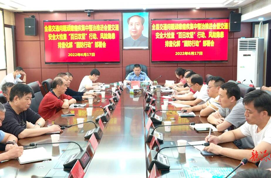 整治交通问题顽瘴痼疾｜我县将开展道路交通安全百日攻坚“固防行动”