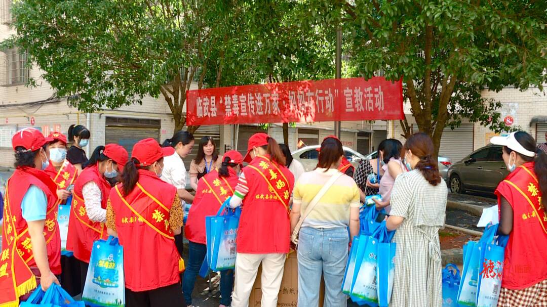 国际禁毒日：禁毒知识进万家