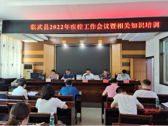 县疾控中心召开2022年疾控工作暨业务培训会议