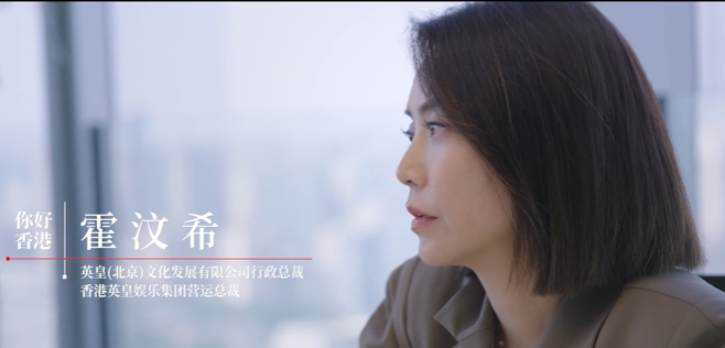 《你好，香港》霍汶希：从香港到北京 享受从零开始打拼事业