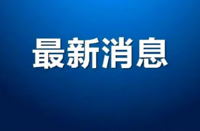 最新新冠肺炎防控方案发布！“14+7”调整为“7+3”