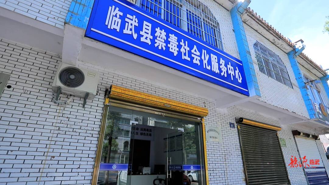 我县成立全市首个多功能禁毒社会化服务中心