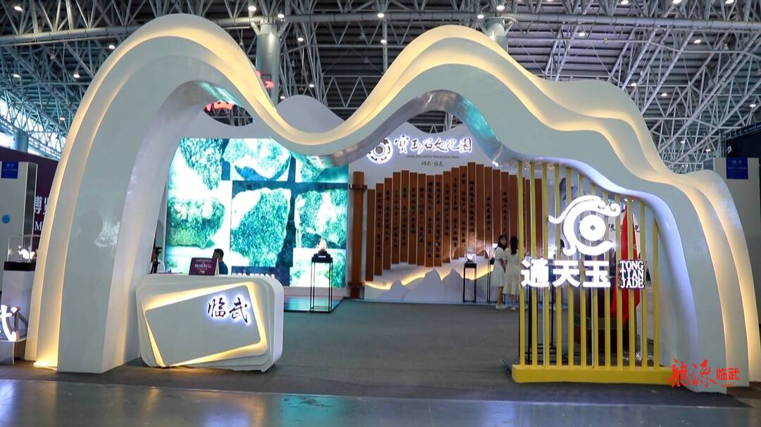 第十届中国（湖南）国际矿物宝石博览会：临武宝玉石备受市民青睐