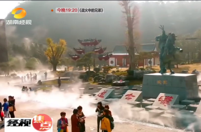 【湖南经视】“湘”约而来 我是旅游推荐官 临武县委书记刘杨 品“千年古县”乡愁韵味 游“龙源临武”神美画卷