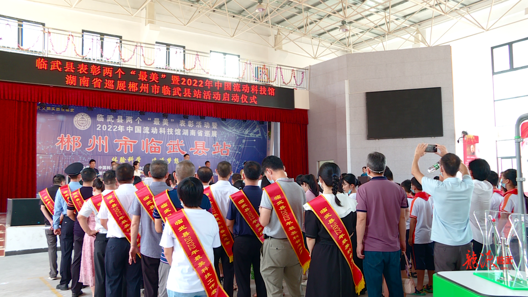 中国流动科技馆湖南巡展走进临武