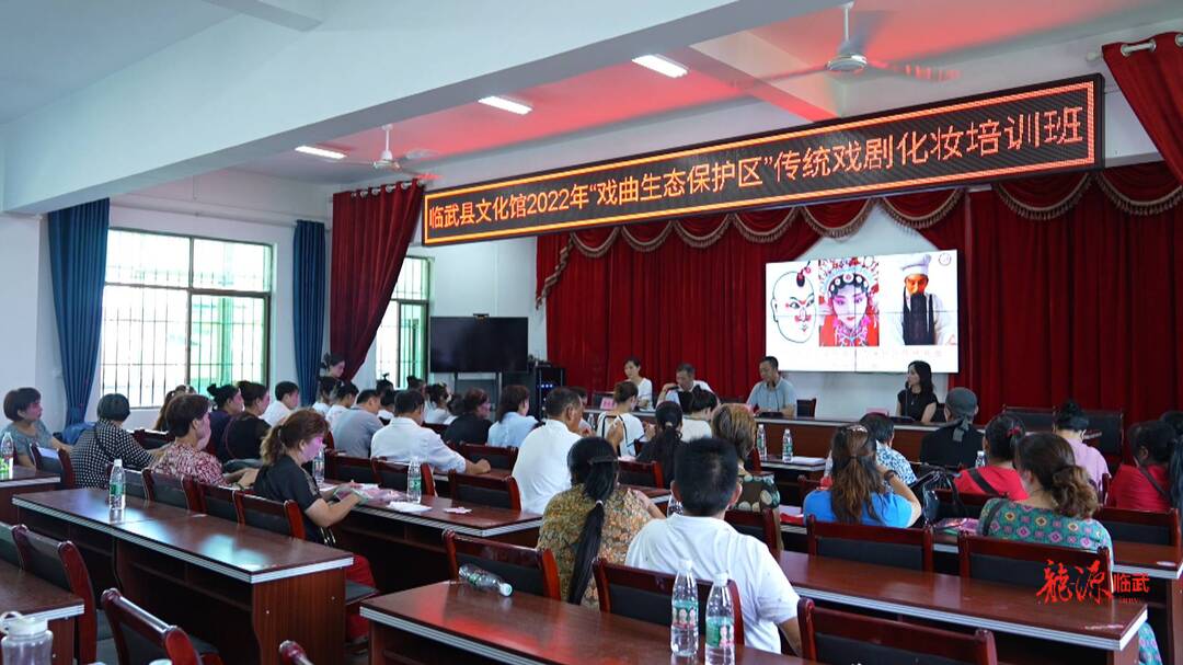 临武县文化馆开展戏曲化妆集中培训