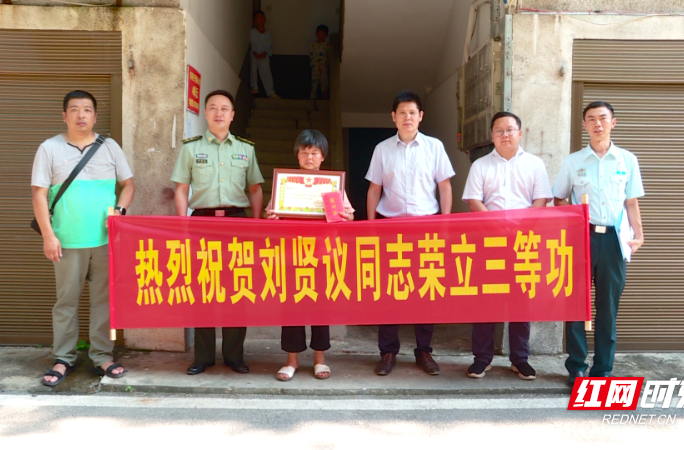 【红网时刻】临武：庆“八一”建军节 四现役军人家庭收到三等功喜报