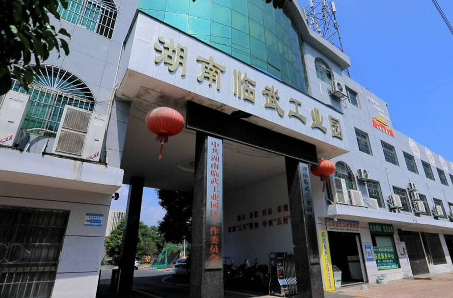 聚焦十大重点工作·园区大建设｜临武县产业开发区：一枚印章管审批 审批流程再优化