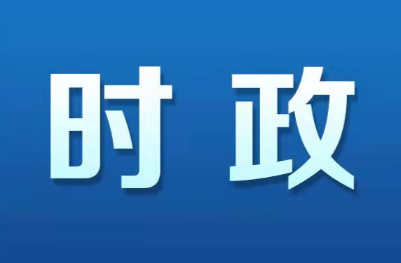 毛伟明在“中国这十年·湖南”主题新闻发布会上表示 加快打造营商环境升级版