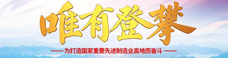 唯有登攀