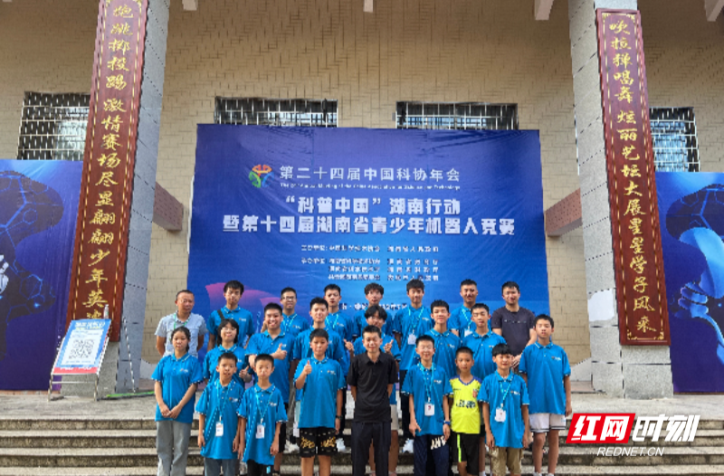 【红网时刻 湖南频道】临武县参赛队在湖南青少年机器人竞赛中喜获佳绩 总成绩位居全省第一
