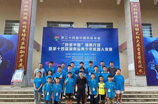 【湖南教育新闻网】临武：省青少年机器人竞赛喜获佳绩